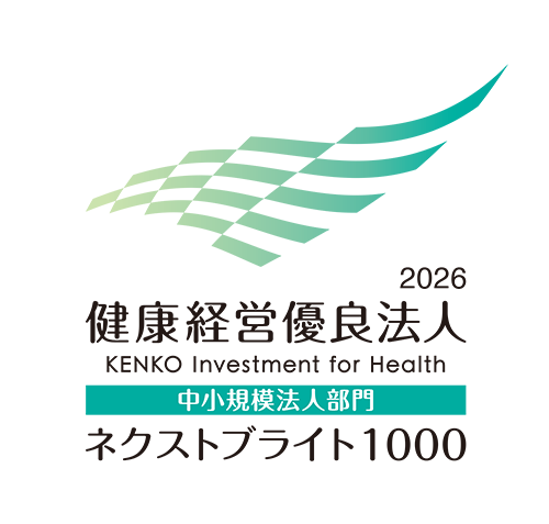 健康経営優良法人2026 ネクストブライト1000 認定証