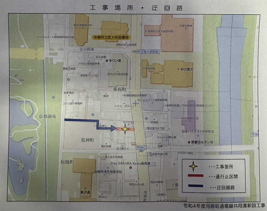 工事場所・仮駐車場Map