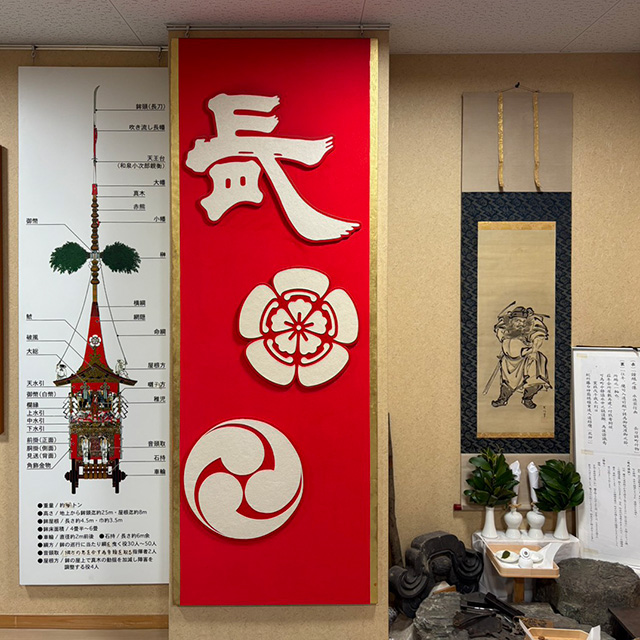 長刀鉾保存会