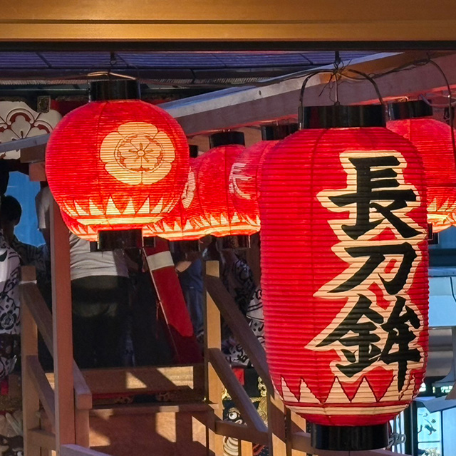 長刀鉾